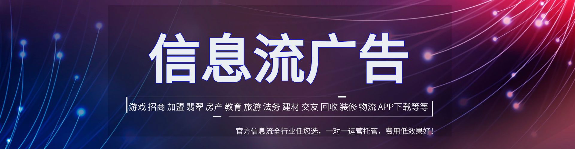 北镇百度广告推广